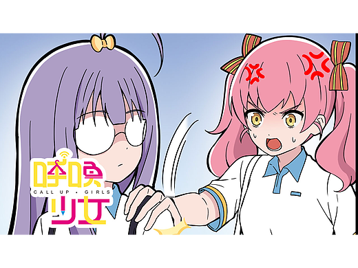 《呼唤少女》日常篇-小聚餐6