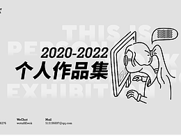 [求職]個人作品集