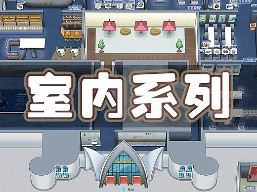 【手绘地图】之室内展厅系列