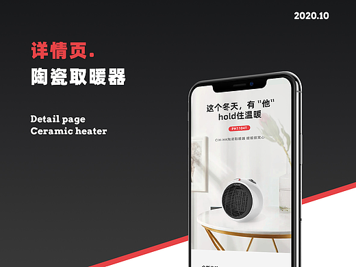 小型取暖器详情