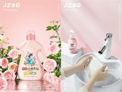 立白大师香氛｜产品摄影