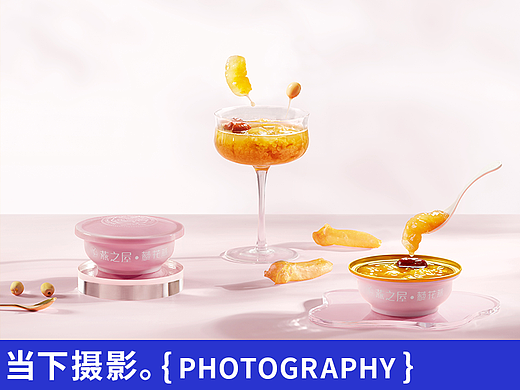 燕窝摄影｜燕之屋 X 当下视觉