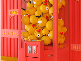 玩樂(lè)爆滿轉(zhuǎn)場(chǎng)