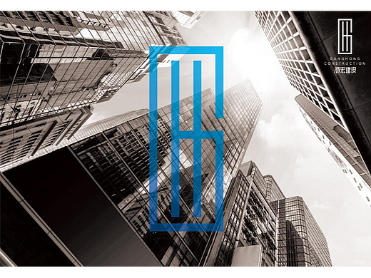 港宏建设logo+画册
