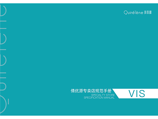 倩優(yōu)源專賣店VI視覺識別（個人主頁-ZNjQ0NDcyMDA=） - 品牌 - 站酷設(shè)計師惆悵土豆原創(chuàng)素材 - 站酷ZCOOL
