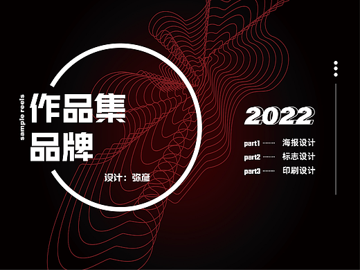 2022平面作品集