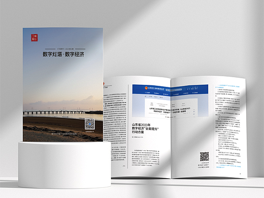 工业互联网期刊（二）