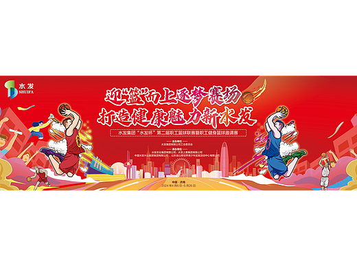 篮球比赛主形象（个人主页-ZNjg2MTY0MDA=） - 宣传物料 - 站酷设计师scar阿童木原创素材 - 站酷ZCOOL