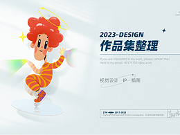 2023 个人作品集