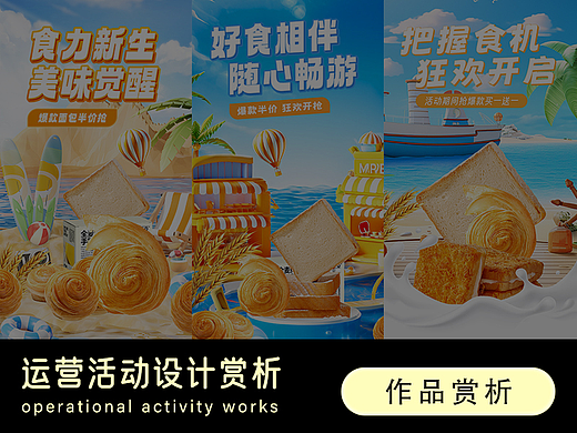 运营设计（个人主页-ZNjc3OTE1ODg=） - 其他平面 - 站酷设计师贝贝熊熊原创素材 - 站酷ZCOOL