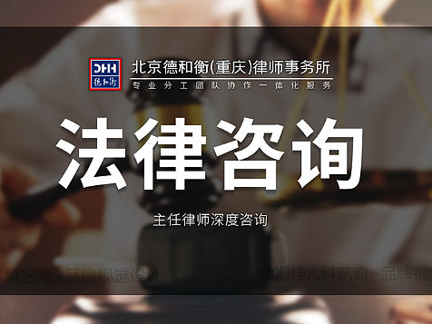  律师事务所美团点评美工入口图团购图轮播图~