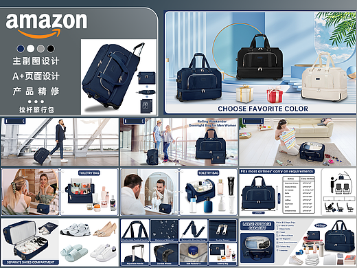 跨境电商亚马逊旅行箱包产品拍摄精修案例/包包拍摄