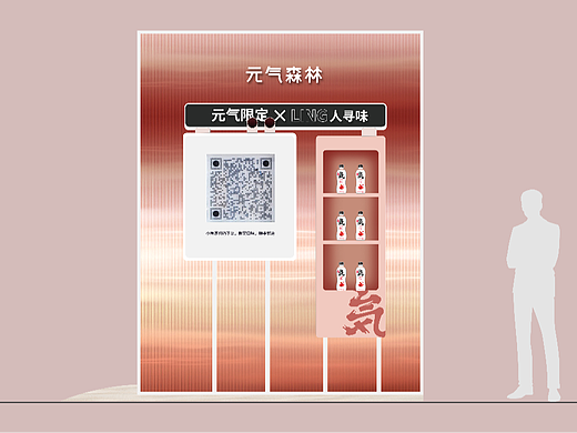 元気森林快闪店