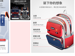 原创小学生书包