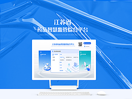 系统