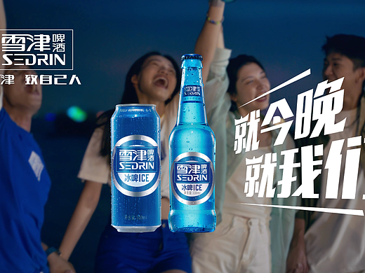 iFoods 酒水摄影｜雪津啤酒