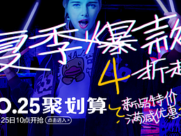 朋克女装海报banner霓虹