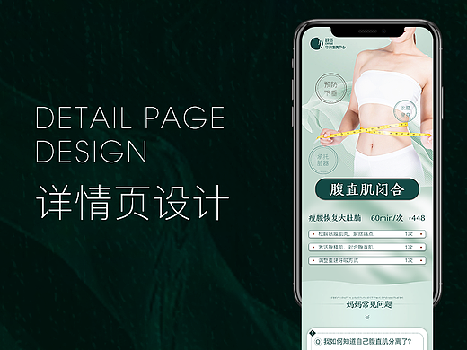 孕产康复中心小程序项目详情图