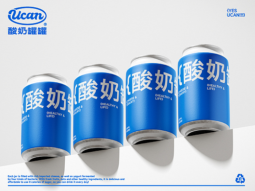 品牌全案 | 座落上海的Fresh小蓝罐酸奶