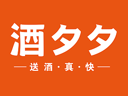 酒夕夕