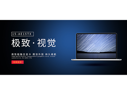 电商banner图练习