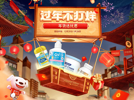 618、双十一、双十二大促页面