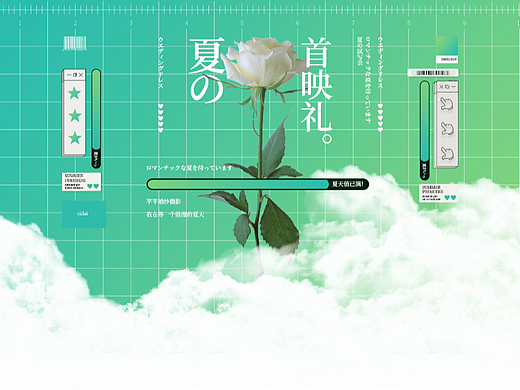 首映礼