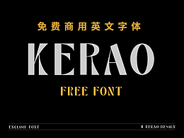 字体