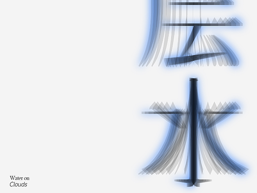 【第二十一天】翻书立体效果海报_云层水_[暴]