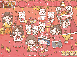 2023年艺术空间 元旦海报&日历海报