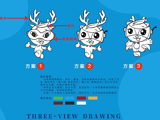 黑糜峰度假景区IP形象