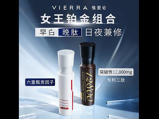 美容口服医美 新美白饮+新胜肽组合【蓝色版】详情页（个人主页-ZNjU5ODMwODQ=） - 其他平面 - 站酷设计师_Sakura_030原创素材 - 站酷ZCOOL