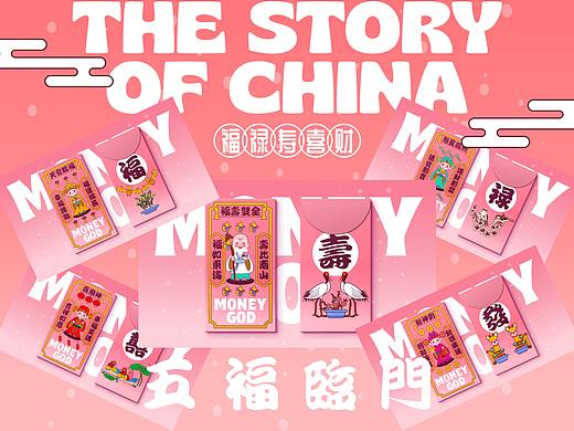 甜豆风【福禄寿喜财】红包