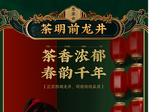 电商海报，合成，手绘，服装