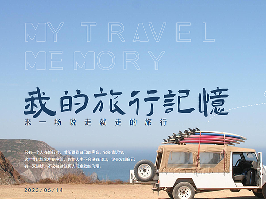 旅行画册