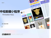 数藏小程序