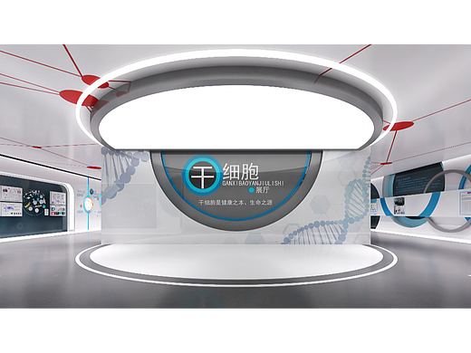 干细胞展厅