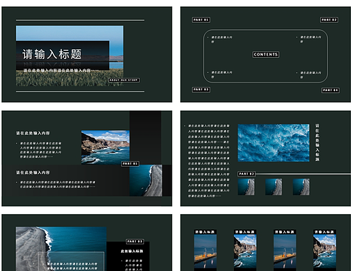 简约PPT原创模板