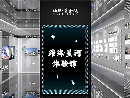 #wow【九序价值作品Vol.018】璀璨星河体验馆