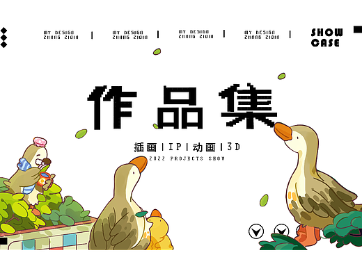 2022年插画动画作品集