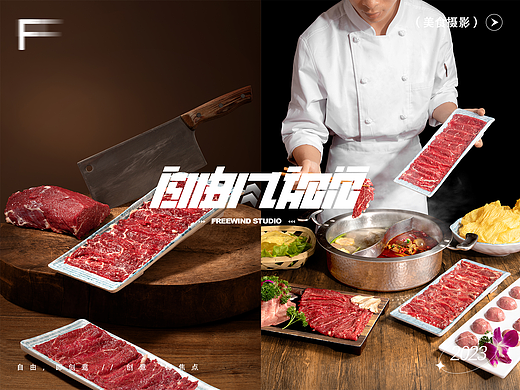 武汉美食拍摄美食摄影中餐潮汕牛肉火锅粤菜牛杂海报图