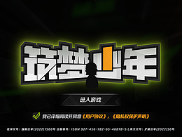 欧卡练习—筑梦少年