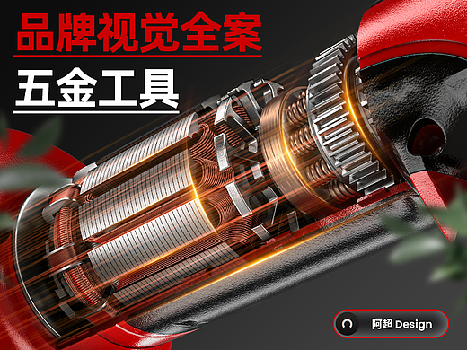 阿超Design | DELIXI电气品牌视觉全案