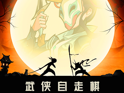 小游戏买量图