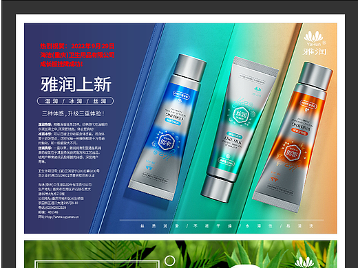 性商杂志（个人主页-ZNjM3NDgwODg=） - 产品 - 站酷设计师王杰wj原创素材 - 站酷ZCOOL