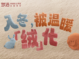 女性工学椅 表达灵感