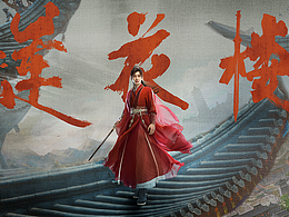 成毅