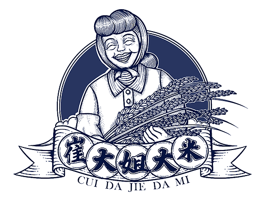 崔大姐大米包装设计