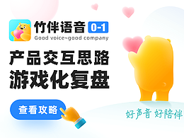 移动端设计鉴赏