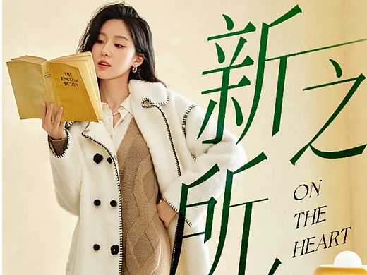 天猫女装无线端电商首页海报